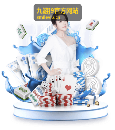 九游j9官方网站游戏专区玩法界面示意图