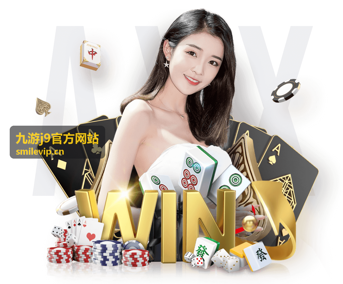 九游j9官方网站游戏专区竞技新玩法专题配图